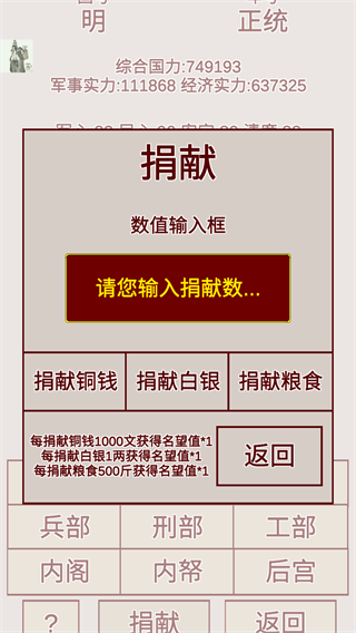 明朝人生养成记2