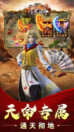 墨武江山龙年亿万爆充