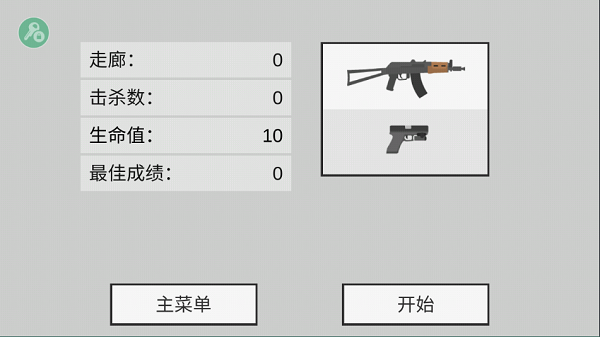 平面僵尸防御中文版新手怎么玩？