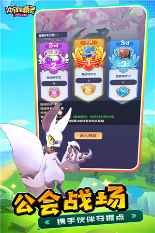 冲锋吧精灵怀旧服