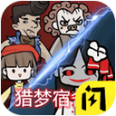 猎梦宿舍2内置mod菜单