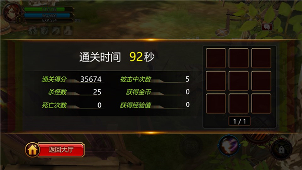 疾风之刃国际服新手游戏攻略