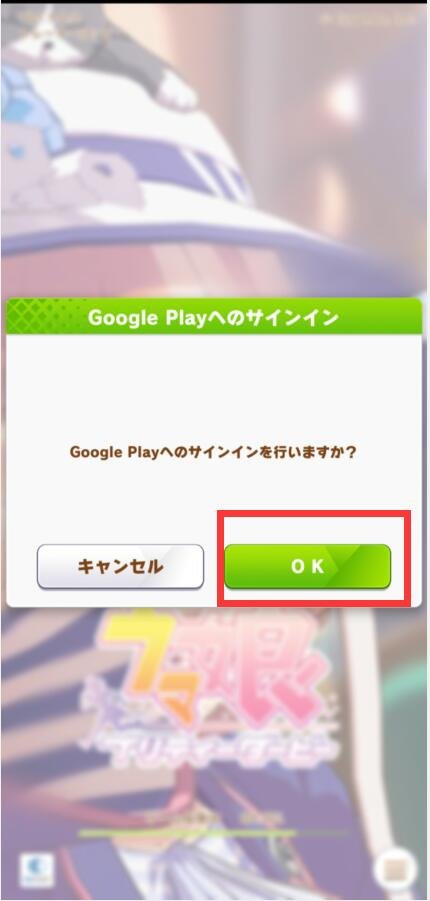 赛马娘日服新手必刷初始和如何保存账号的教程