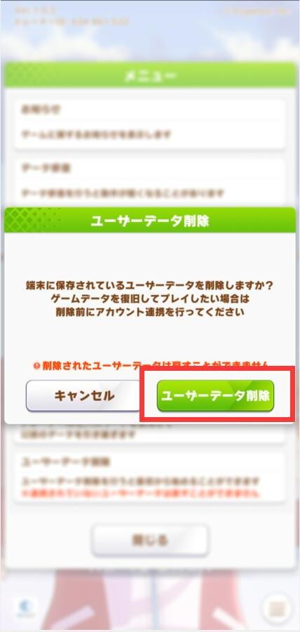 赛马娘日服新手必刷初始和如何保存账号的教程