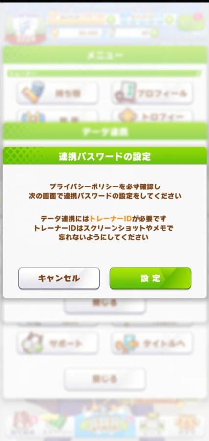 赛马娘日服新手必刷初始和如何保存账号的教程