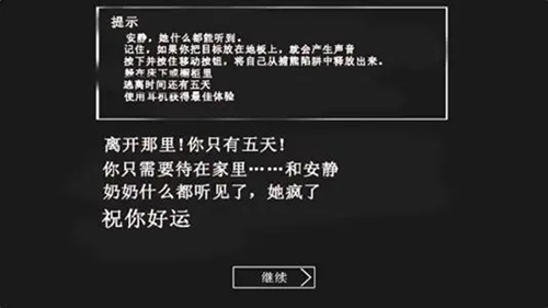 恐怖老奶奶4通关玩法攻略