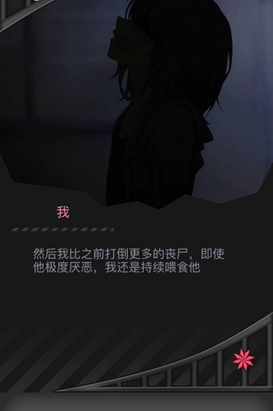 丧尸男友2三种结局