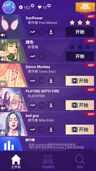 魔法钢琴师3去广告版