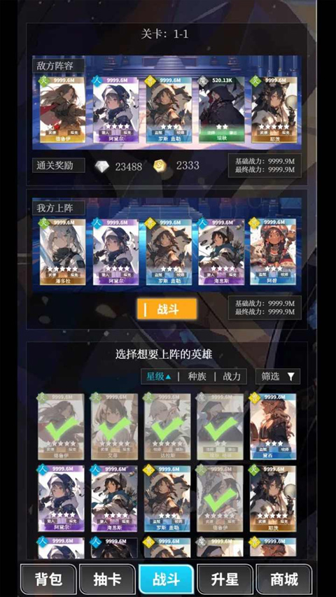 二次元氪金模拟器玩法