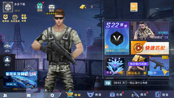 全民枪神边境王者不用登录2024年激活码