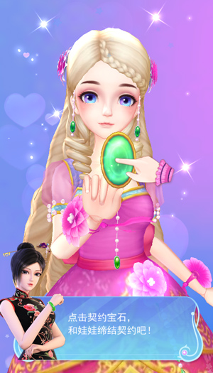 叶罗丽彩妆公主怎么玩?