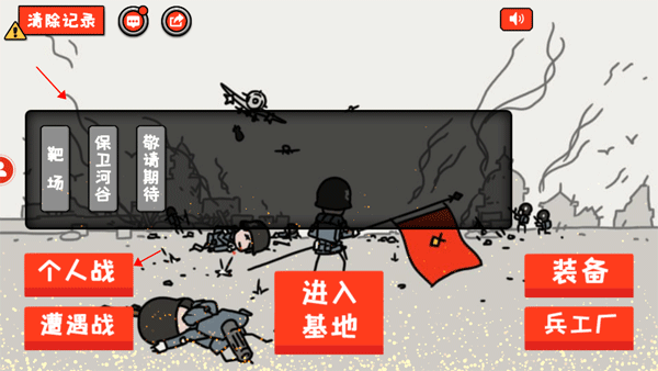 小士兵战争基本功能按键介绍