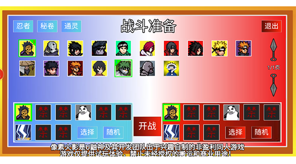 像素火影忍者怎么联机?