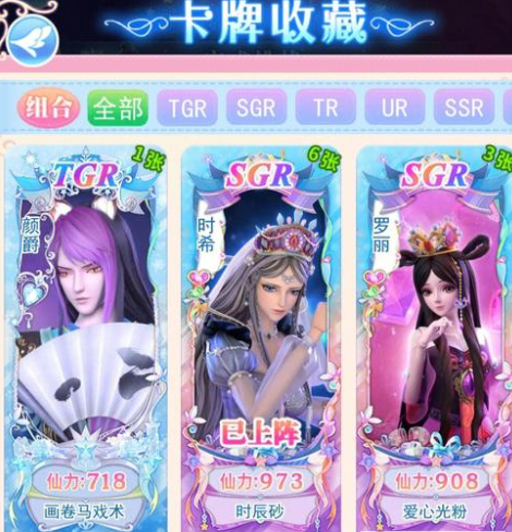 叶罗丽彩妆公主怎么召唤小舞