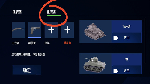 战地1939手机版新手攻略