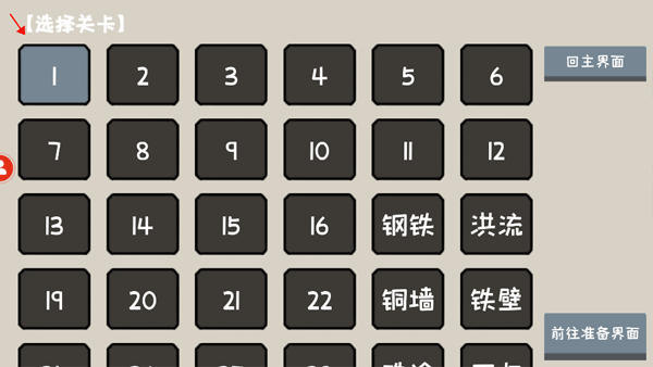 小士兵战争基本功能按键介绍