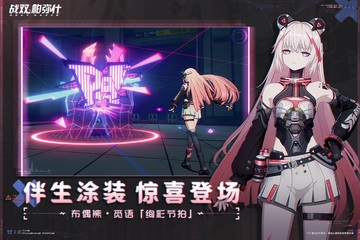 战双帕弥什手游