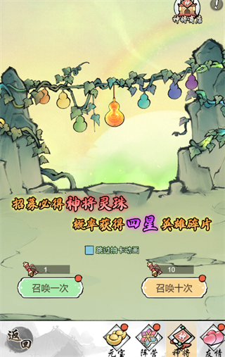 葫芦娃各显神通新手指南