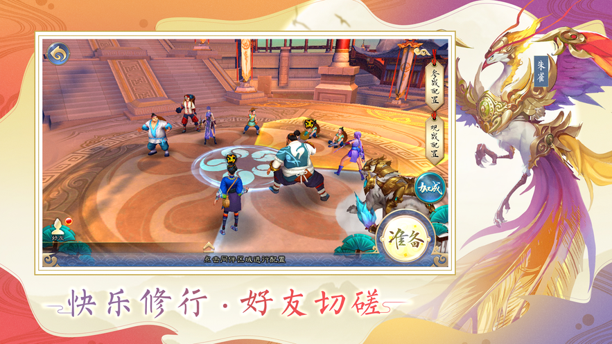 剑玲珑之九州传说