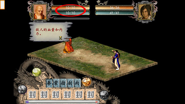 金庸群侠传2手机版