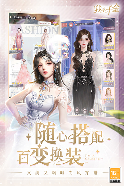 我本千金长相思
