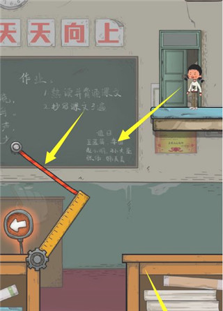 王蓝莓要逃学关卡攻略