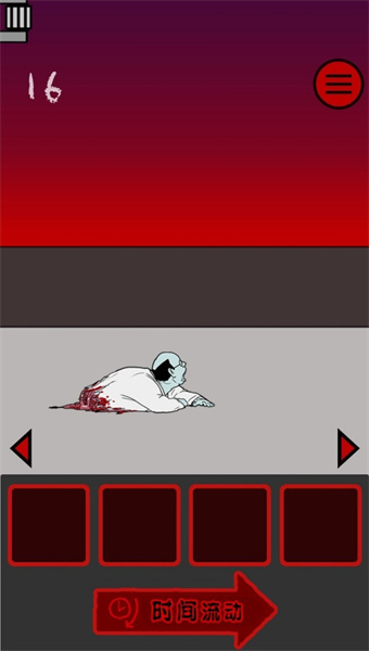 当心身后假结局和真结局