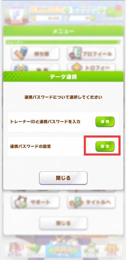 赛马娘日服新手必刷初始和如何保存账号的教程