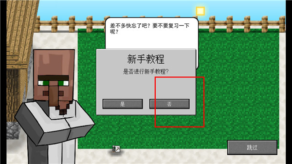 MC大战僵尸2新手教程
