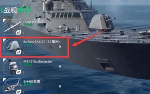 现代战舰怎么换武器