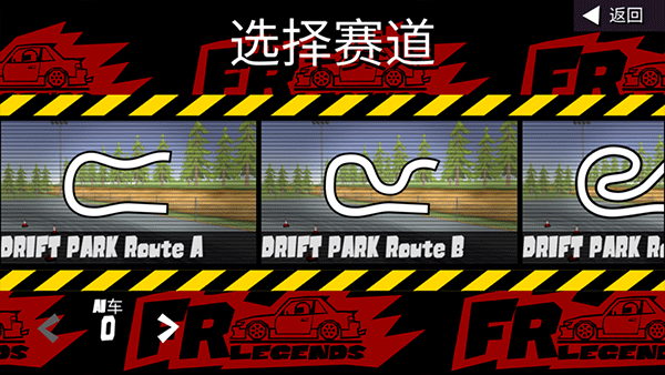 fr漂移传奇新手攻略