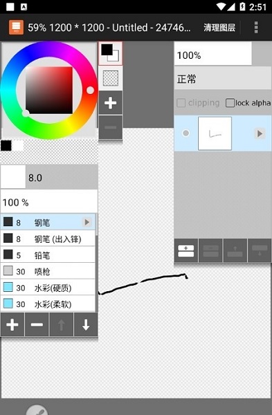 LAYERTouh it中文最新版