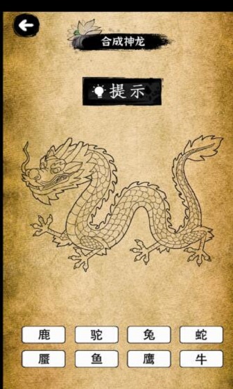 玩梗高手免广告版