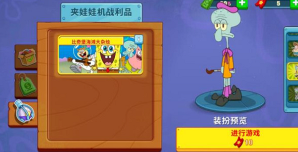 海绵宝宝大闹蟹堡王中文版怎么升级人物