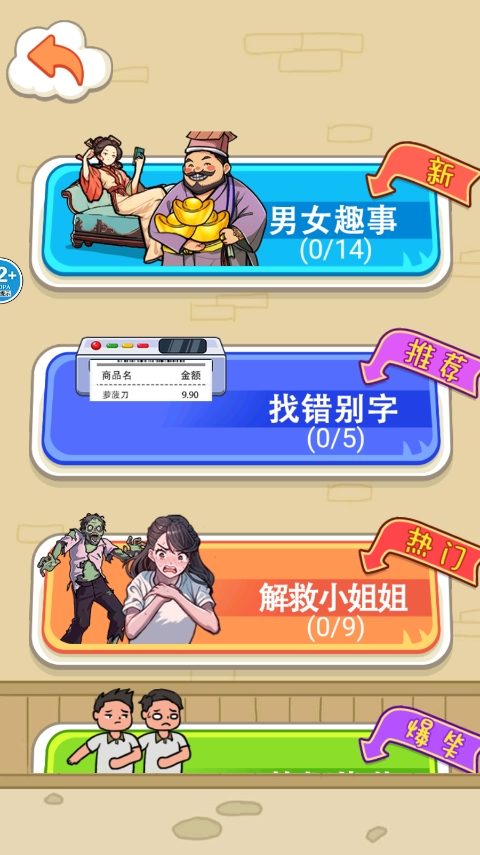 帮他花掉十亿玩法