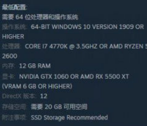 幽灵线东京最低配置要求