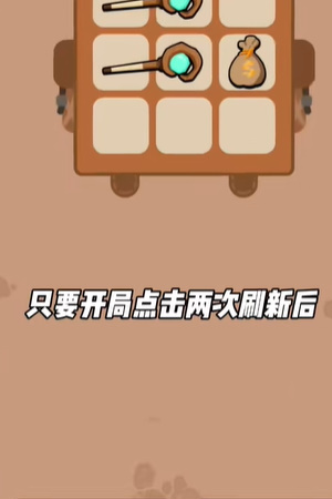 高手大闯关最新版刷金币