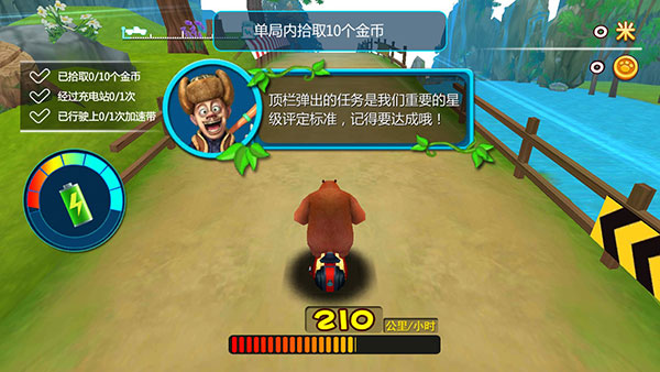 熊出没奇幻空间极速版新手攻略