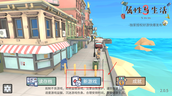 方块人的简单生活内置菜单