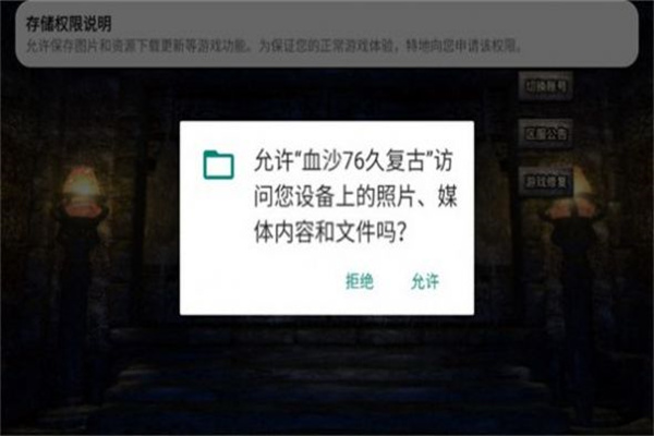 血沙76久复古传奇