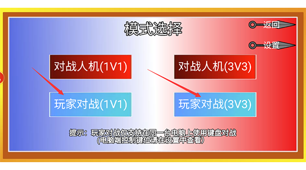 像素火影忍者怎么联机?