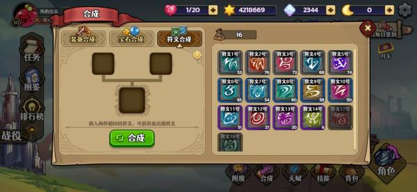 跑酷勇者游戏攻略介绍