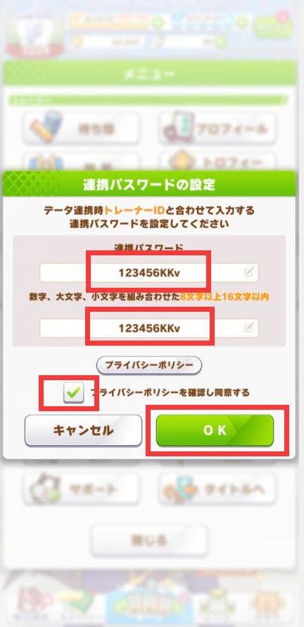 赛马娘日服新手必刷初始和如何保存账号的教程