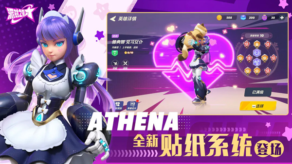 派对之星最新版本