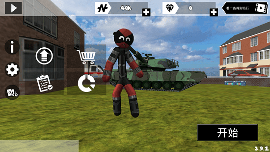 火柴人绳索英雄老版本