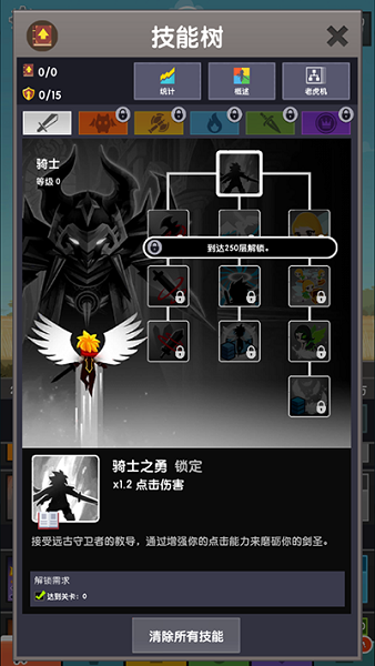 点击泰坦2国际服