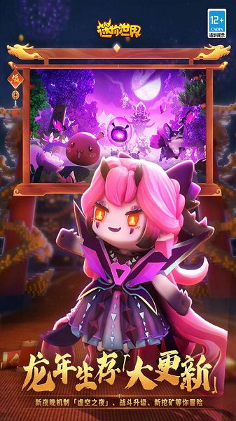 迷你世界小米版