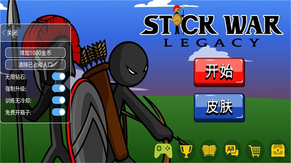 火柴人战争遗产1代