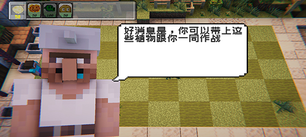 我的世界植物大战僵尸新手体验指南