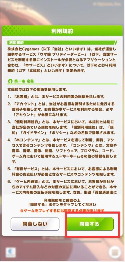 赛马娘日服新手必刷初始和如何保存账号的教程